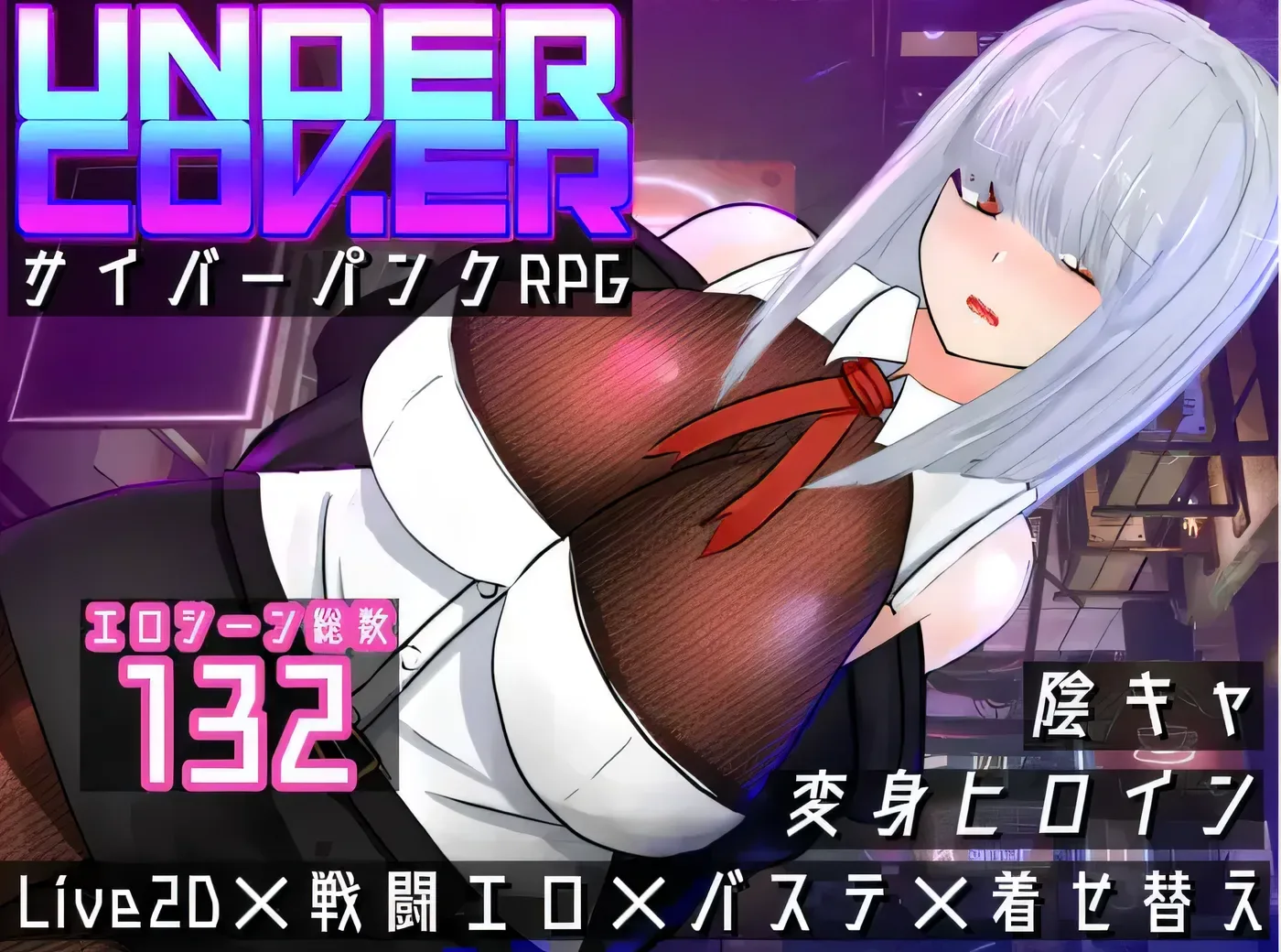 UNDER CO 游戏截图 9