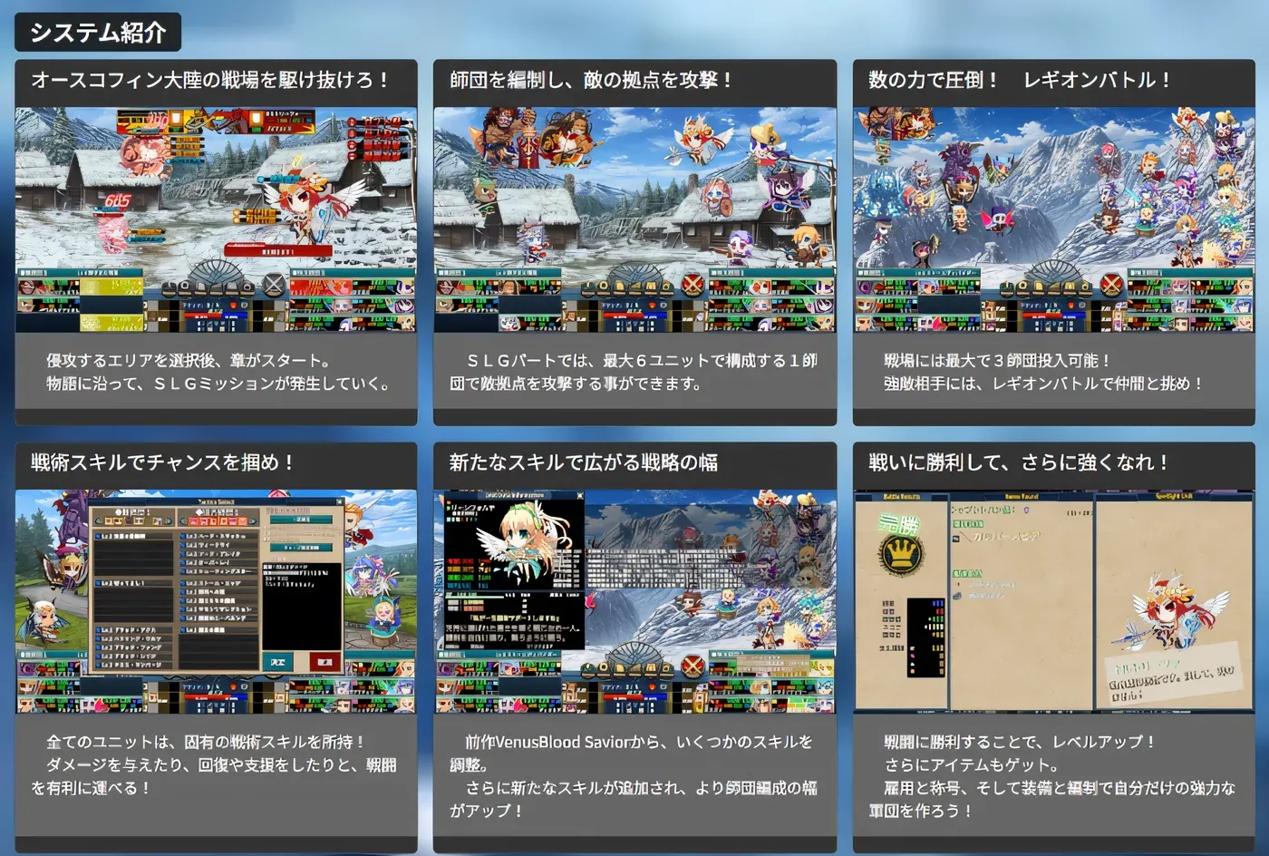 Venus Blood VALKYRIE 游戏截图 4