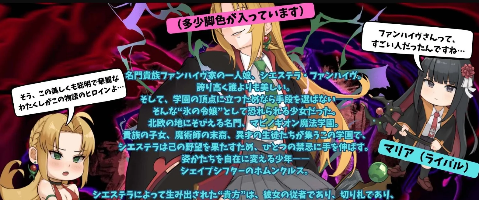 反派千金的变形者 ～魔法学园见闻录～ 游戏截图 4