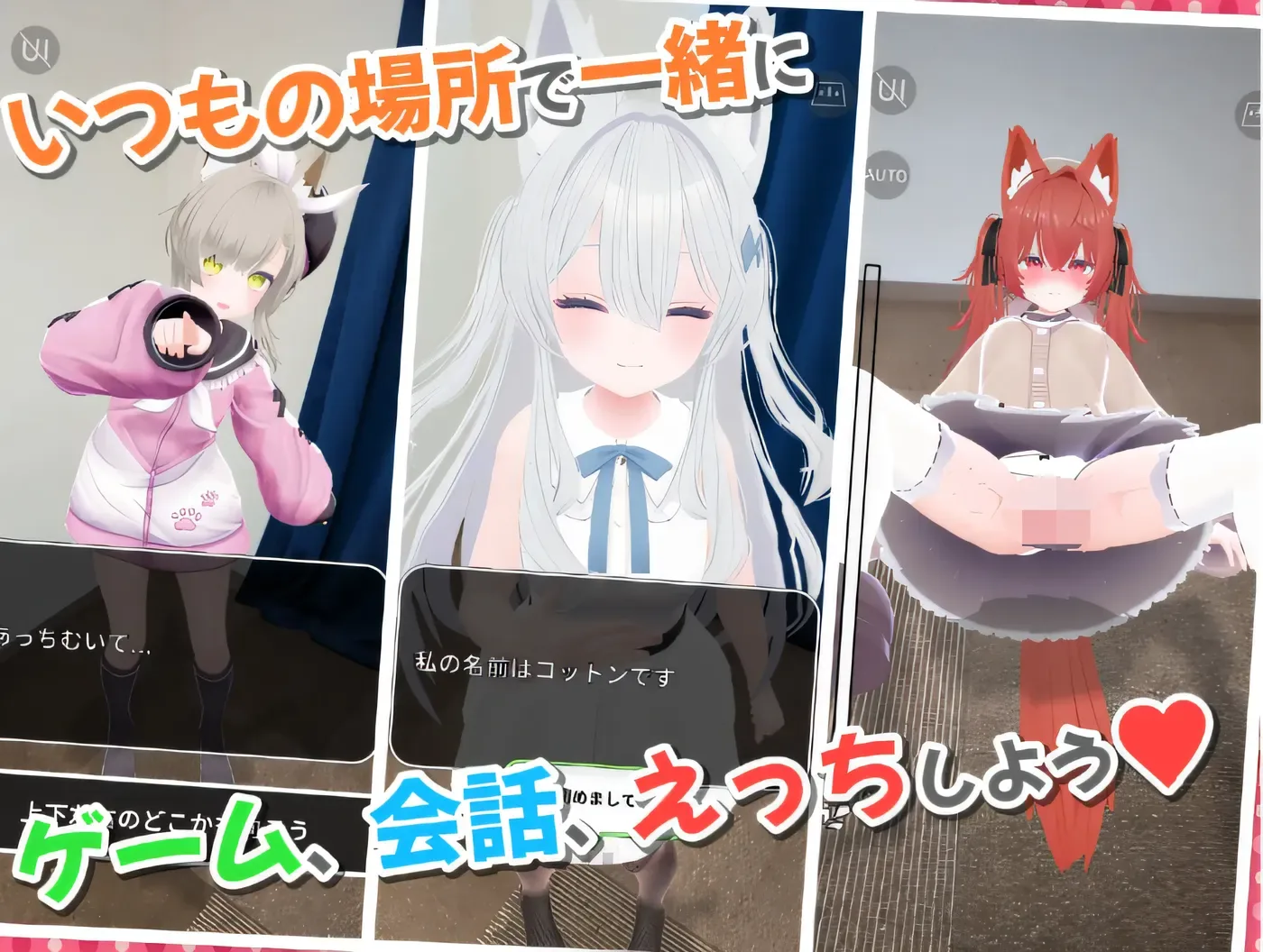虚拟女友 AR Cotton 游戏封面