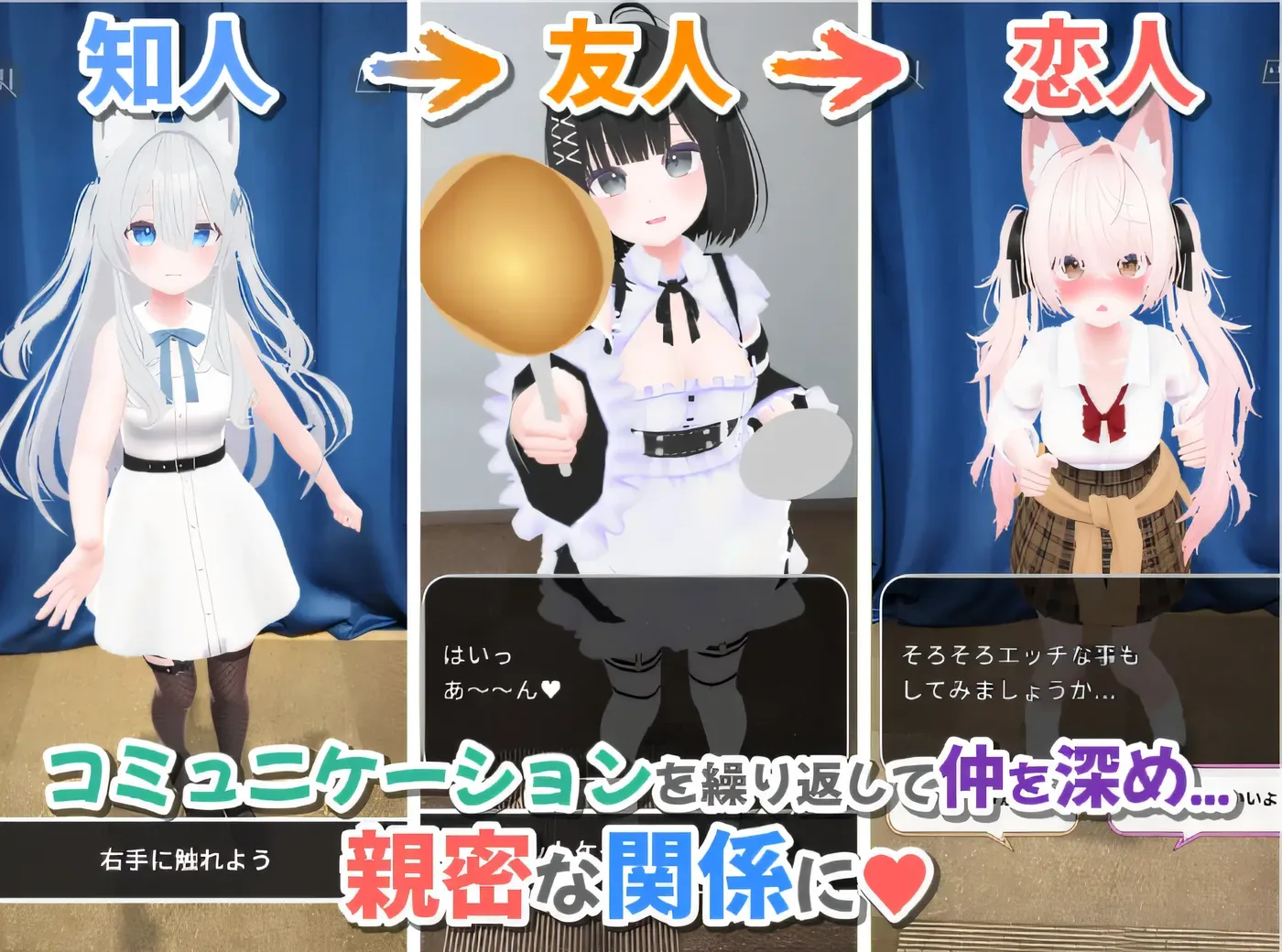 虚拟女友 AR Cotton 游戏截图 2