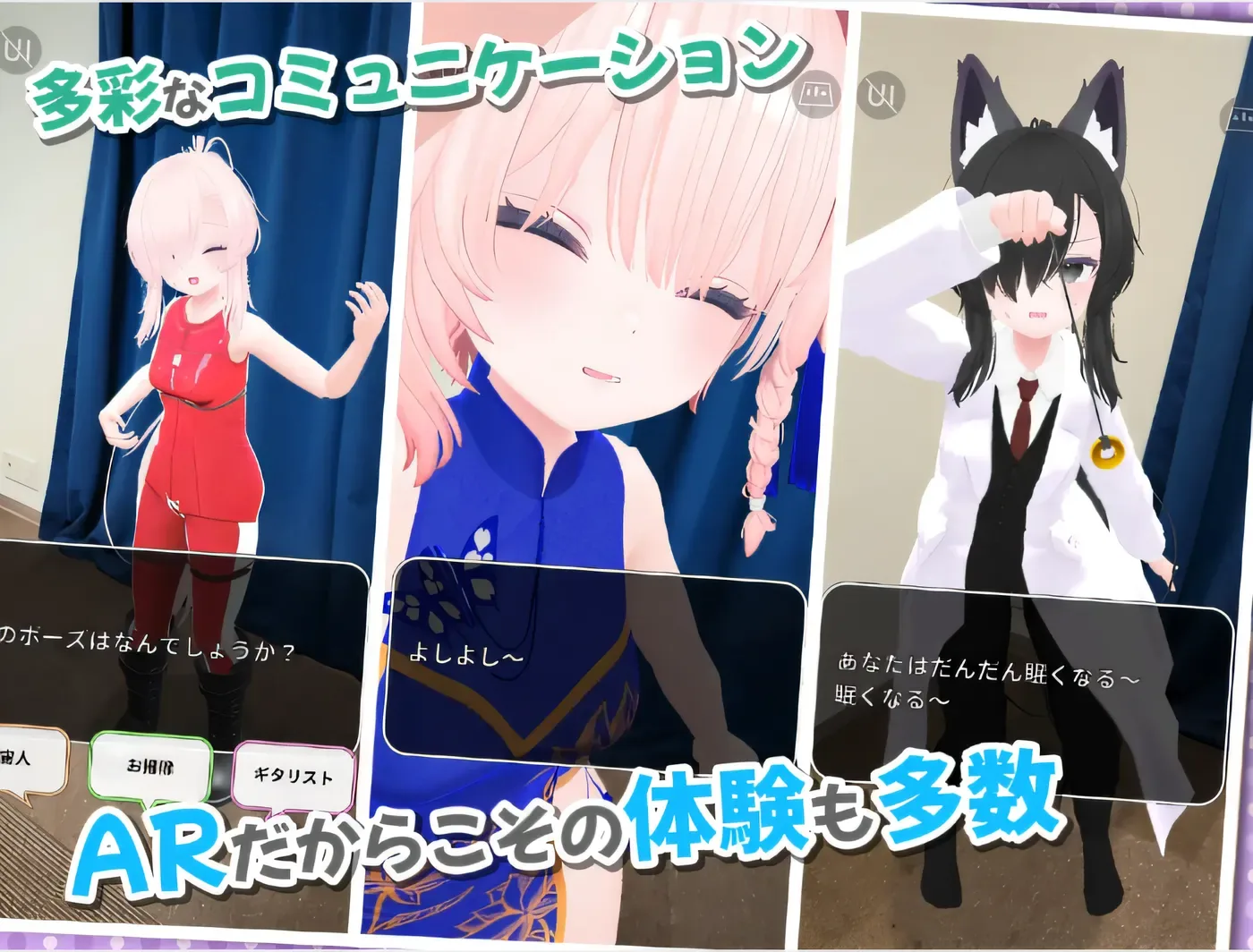 虚拟女友 AR Cotton 游戏截图 3