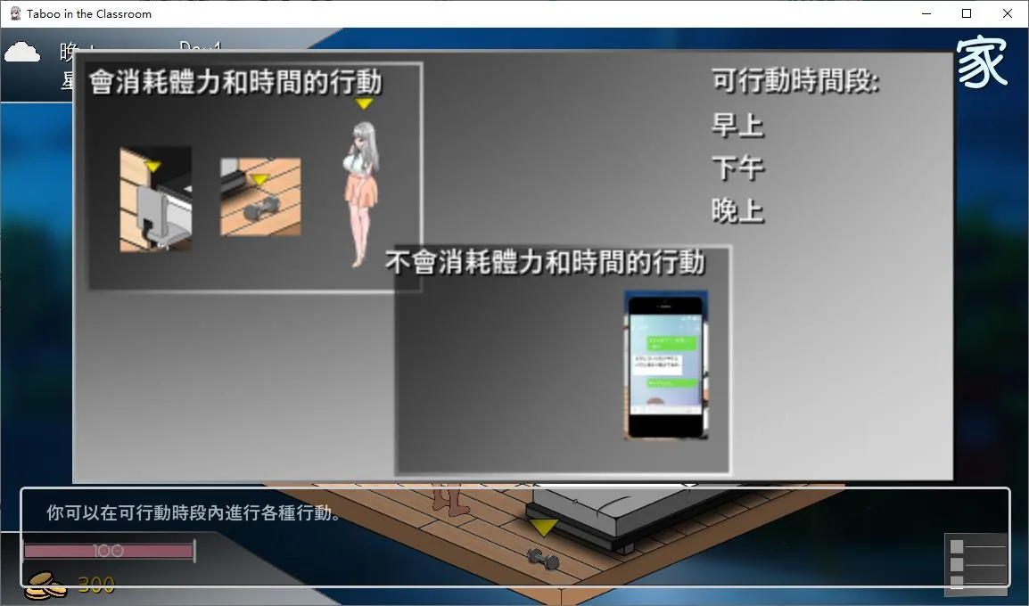 若山先生のNTR教室 游戏截图 3