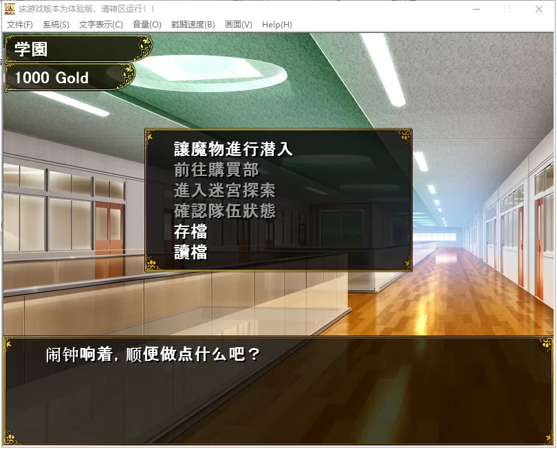 欢迎来到冒险者育成学校 游戏截图 3