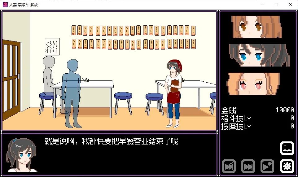 妻子的情人解放 游戏截图 3