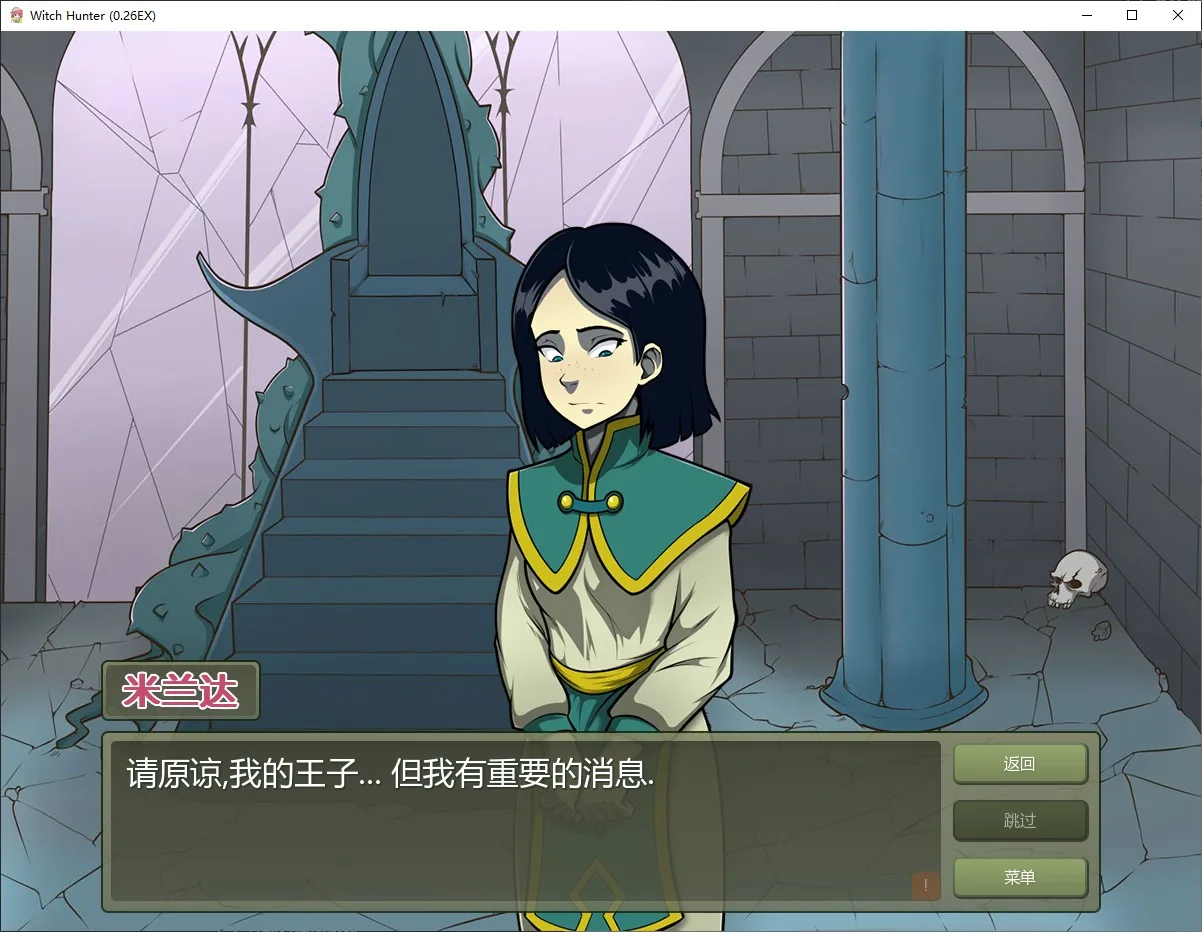 女巫猎人 游戏截图 3