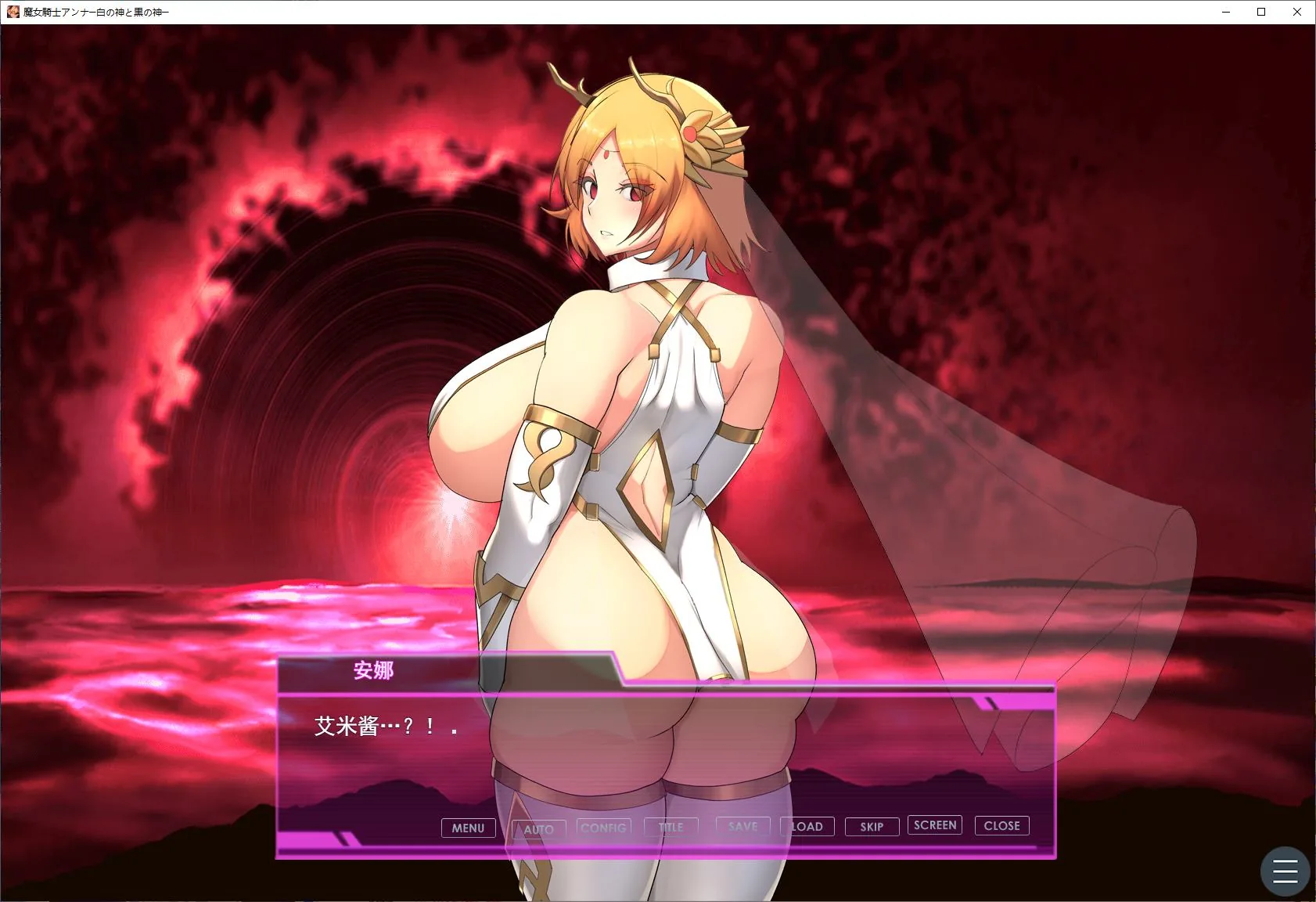 魔女骑士安娜 白神与黑神 游戏截图 4