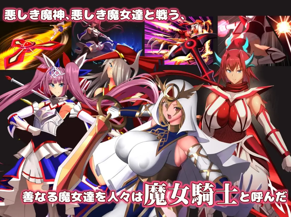 魔女骑士安娜 白神与黑神 游戏截图 5