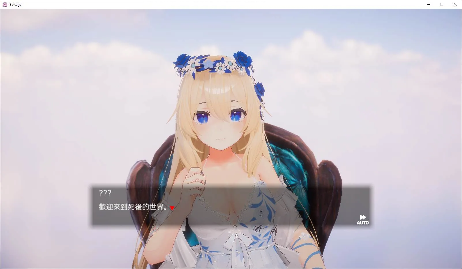 异世界树的巫女 游戏封面