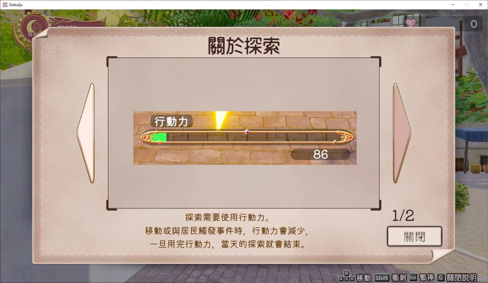 异世界树的巫女 游戏截图 3