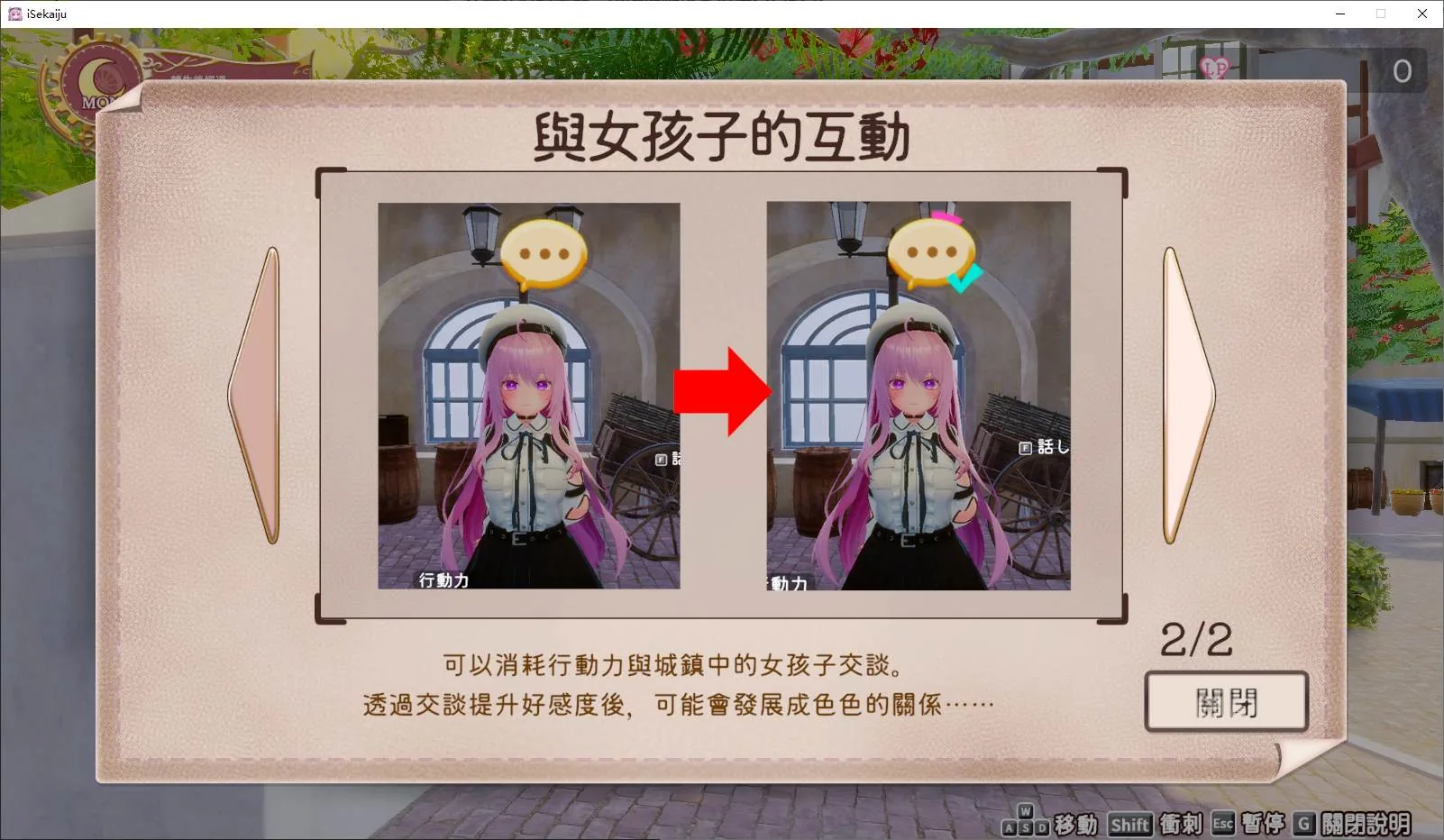 异世界树的巫女 游戏截图 4