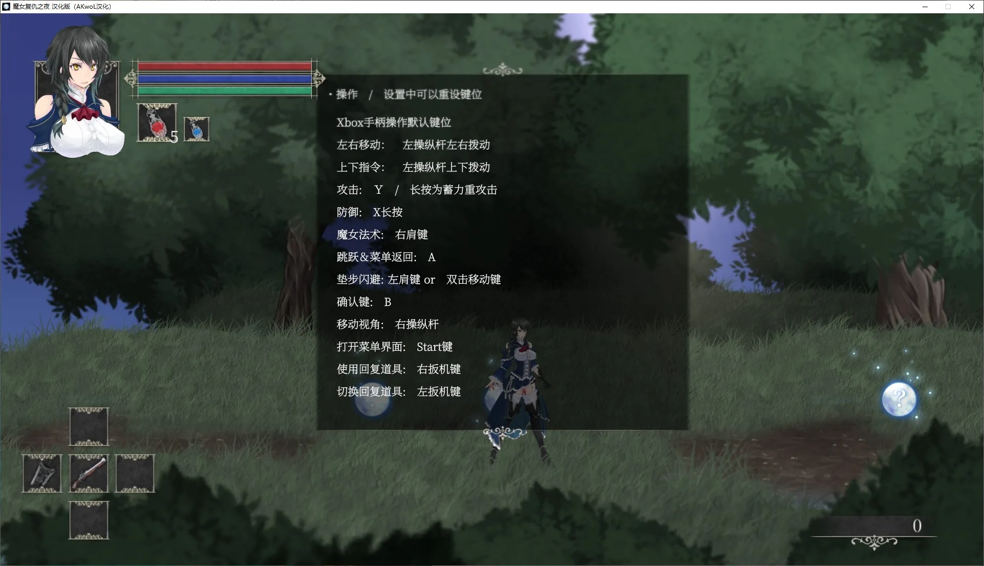 魔女复仇之夜 游戏截图 3