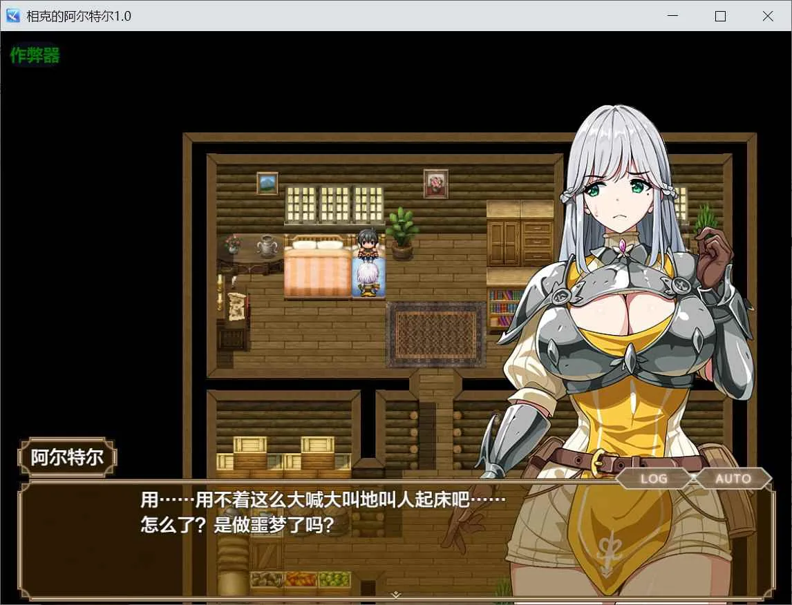 相克的境界 游戏截图 4