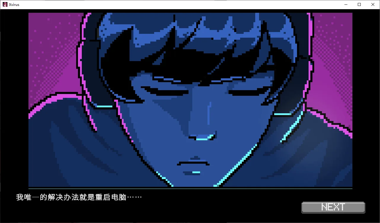 Xvirus 游戏截图 1