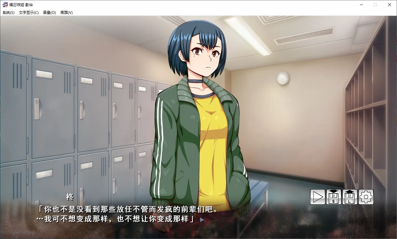 耀忍咲姫 影華 游戏截图 5