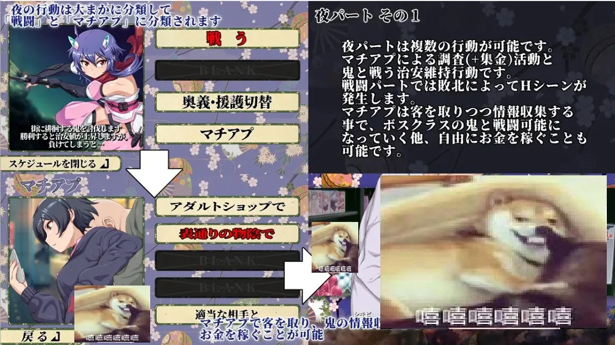 耀忍咲姫 影華 游戏截图 7