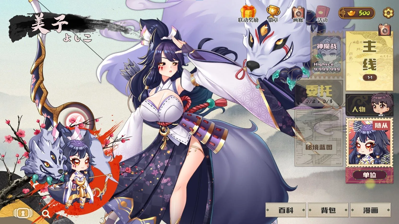 妖谈2：九尾异闻 游戏截图 2