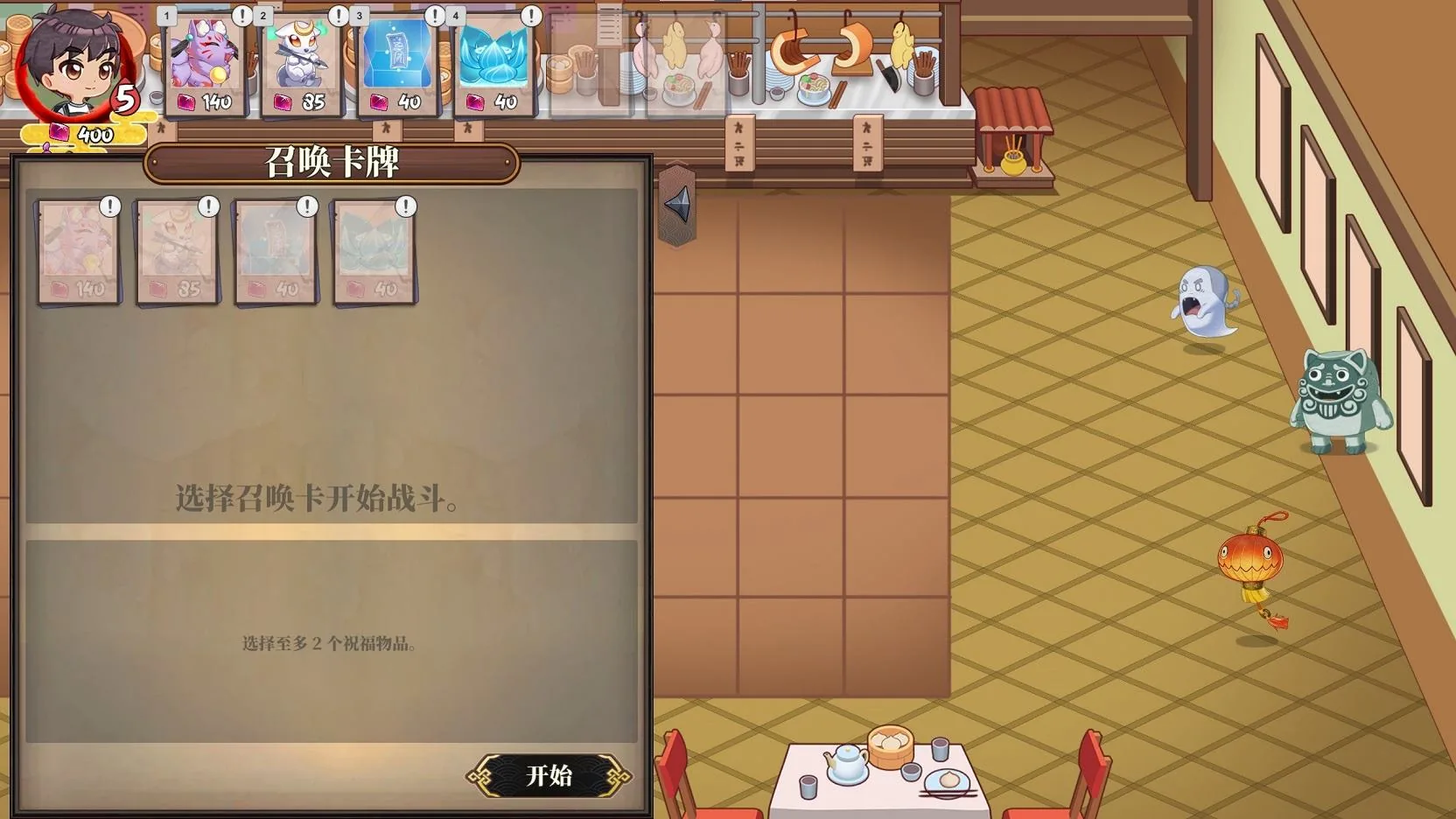 妖谈2：九尾异闻 游戏截图 5