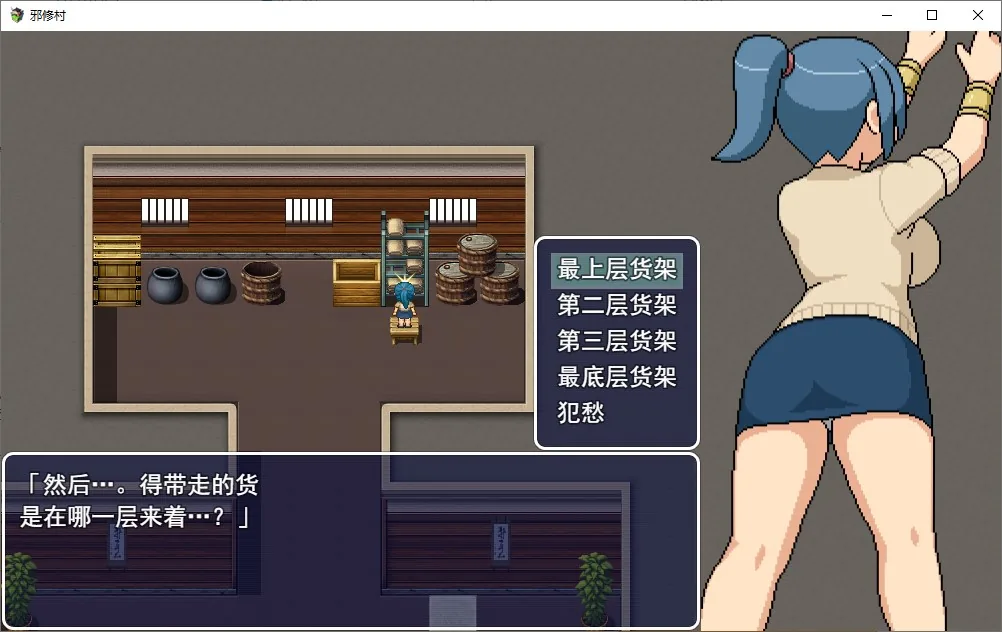 横岛训练村 游戏截图 3