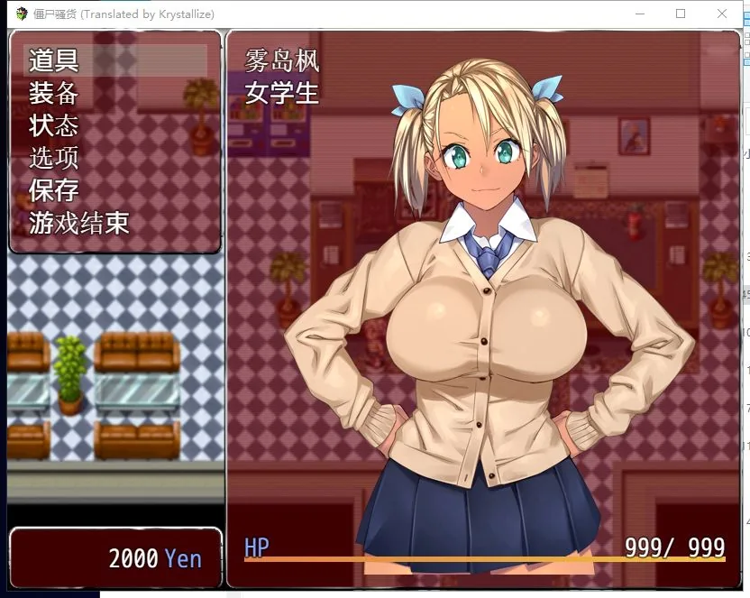僵尸骚货♥黑皮碧池在末世 游戏截图 2