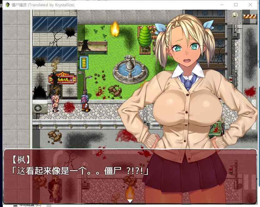 僵尸骚货♥黑皮碧池在末世 游戏截图 4